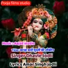 About Khana Thari Murli Ki Sokin Song